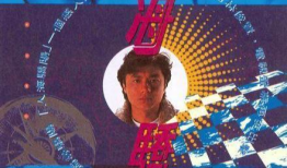 人海骄阳 电视剧,激情燃烧的青春岁月