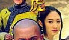 刺虎电视剧,江湖恩怨，英雄泪